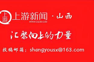 ?恩比德单场至少65分15板5助 NBA历史继乔丹后第二人！